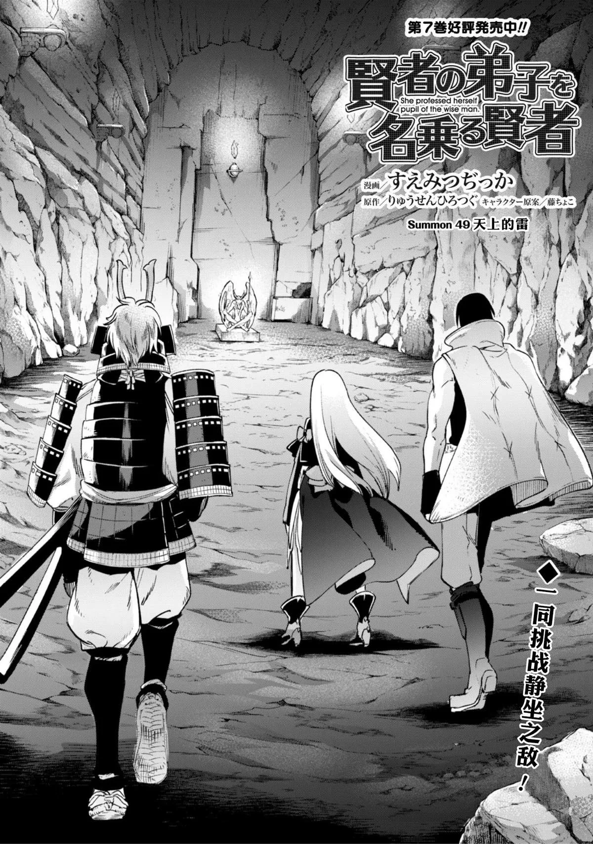 第49话 天上的雷 第2页
