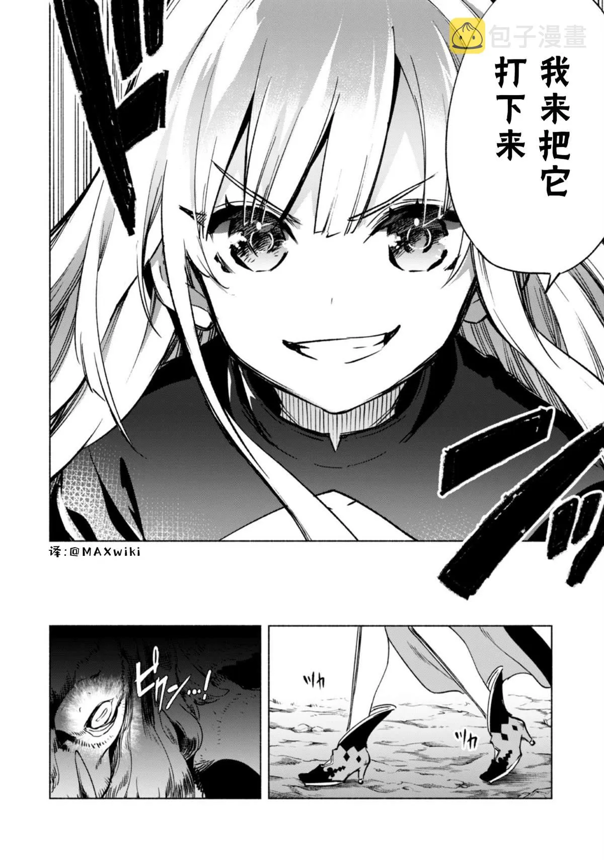 第49话 天上的雷 第4页
