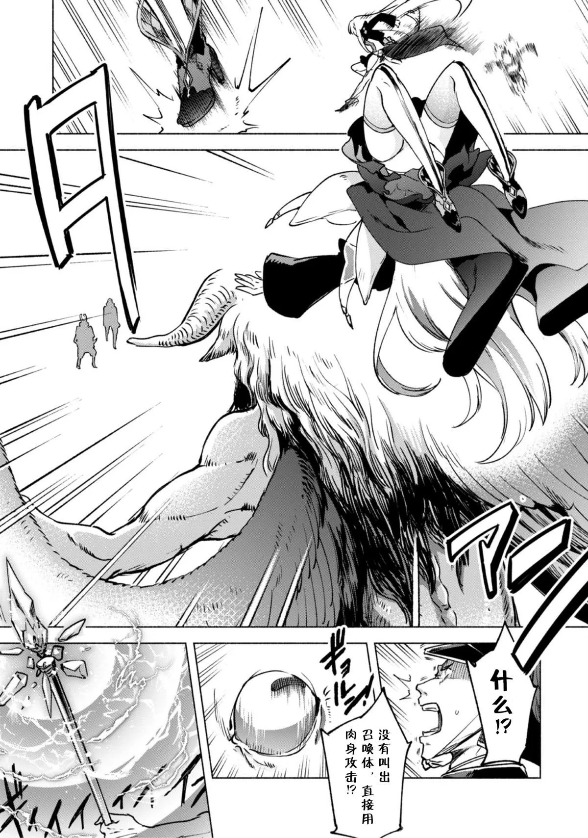 第49话 天上的雷 第7页