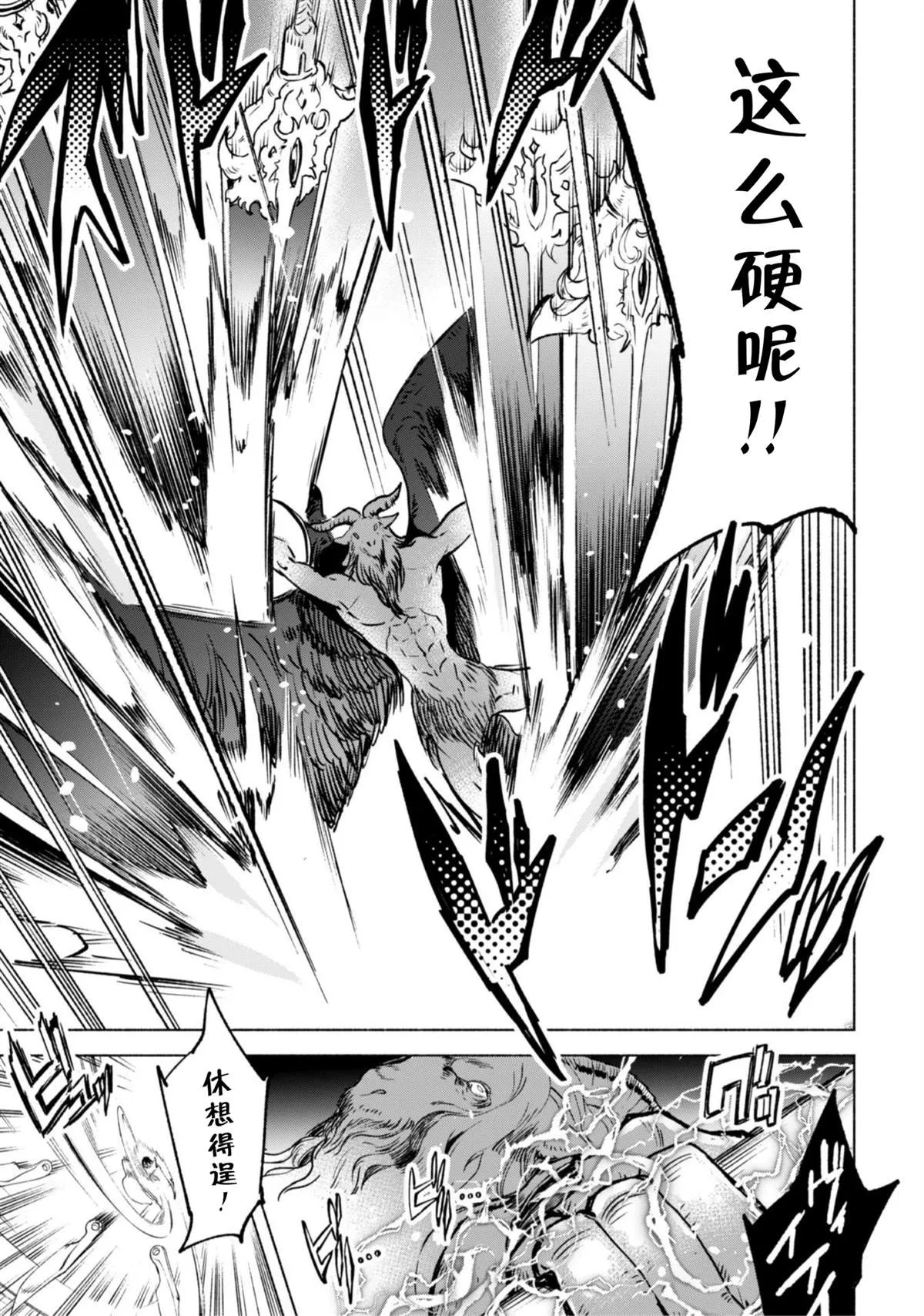 第49话 天上的雷 第11页