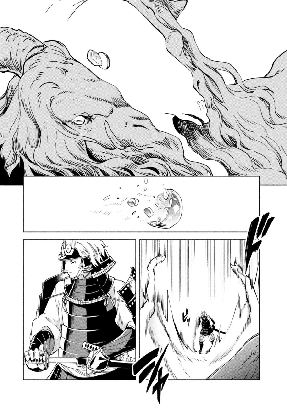 第49话 天上的雷 第14页