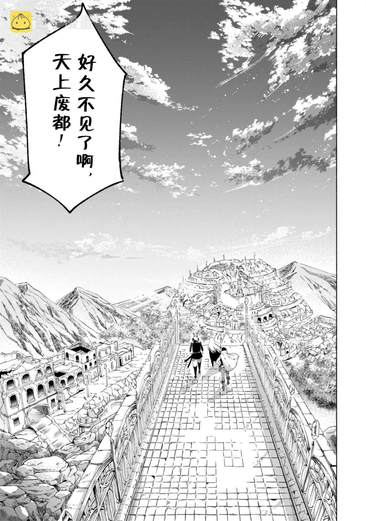 第49话 天上的雷 第19页
