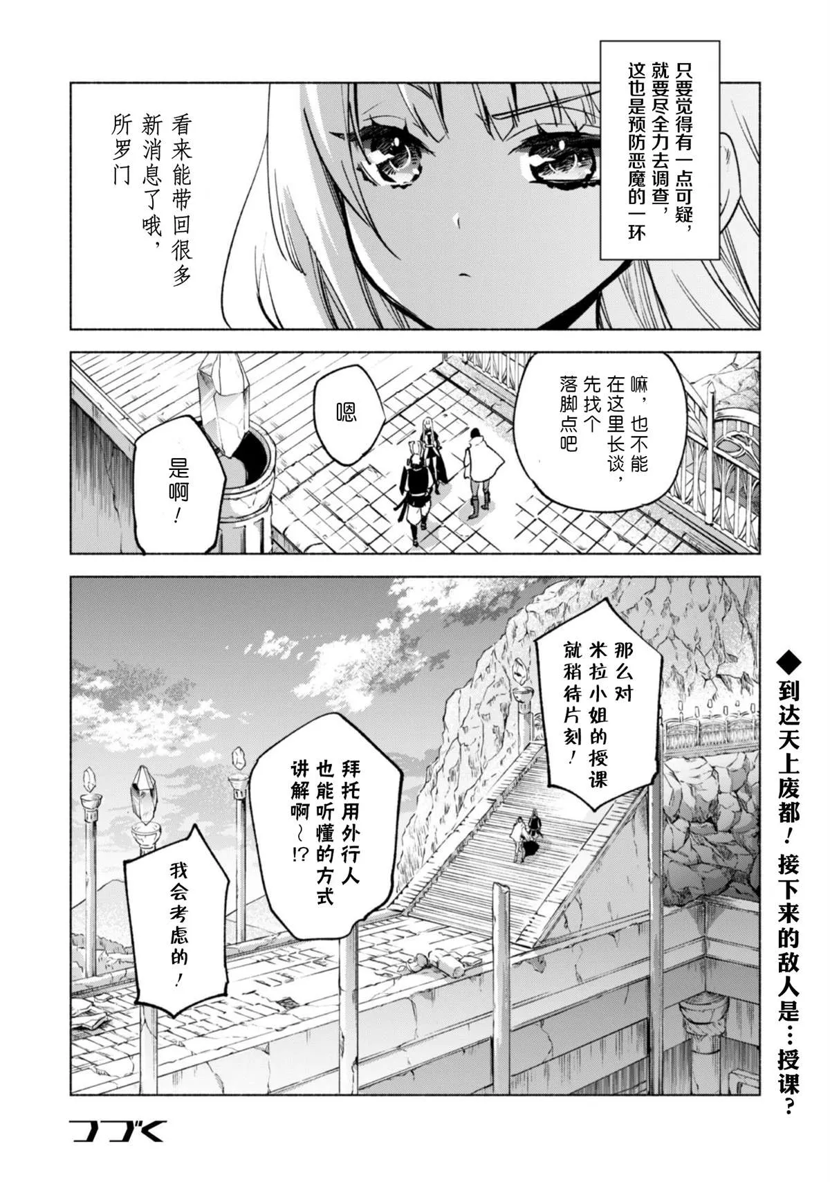 第49话 天上的雷 第24页