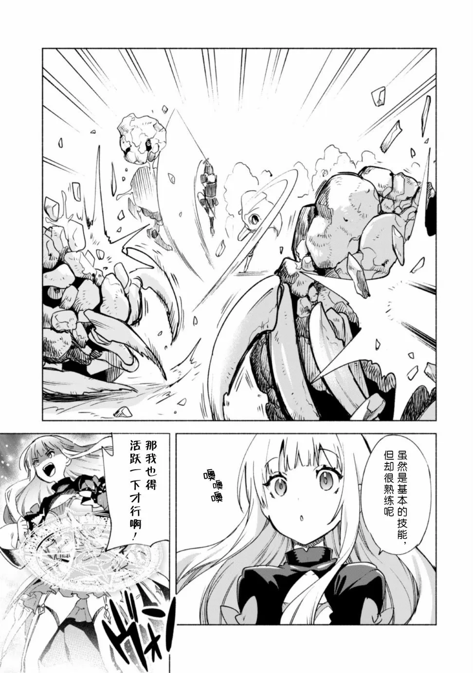 47话 第23页