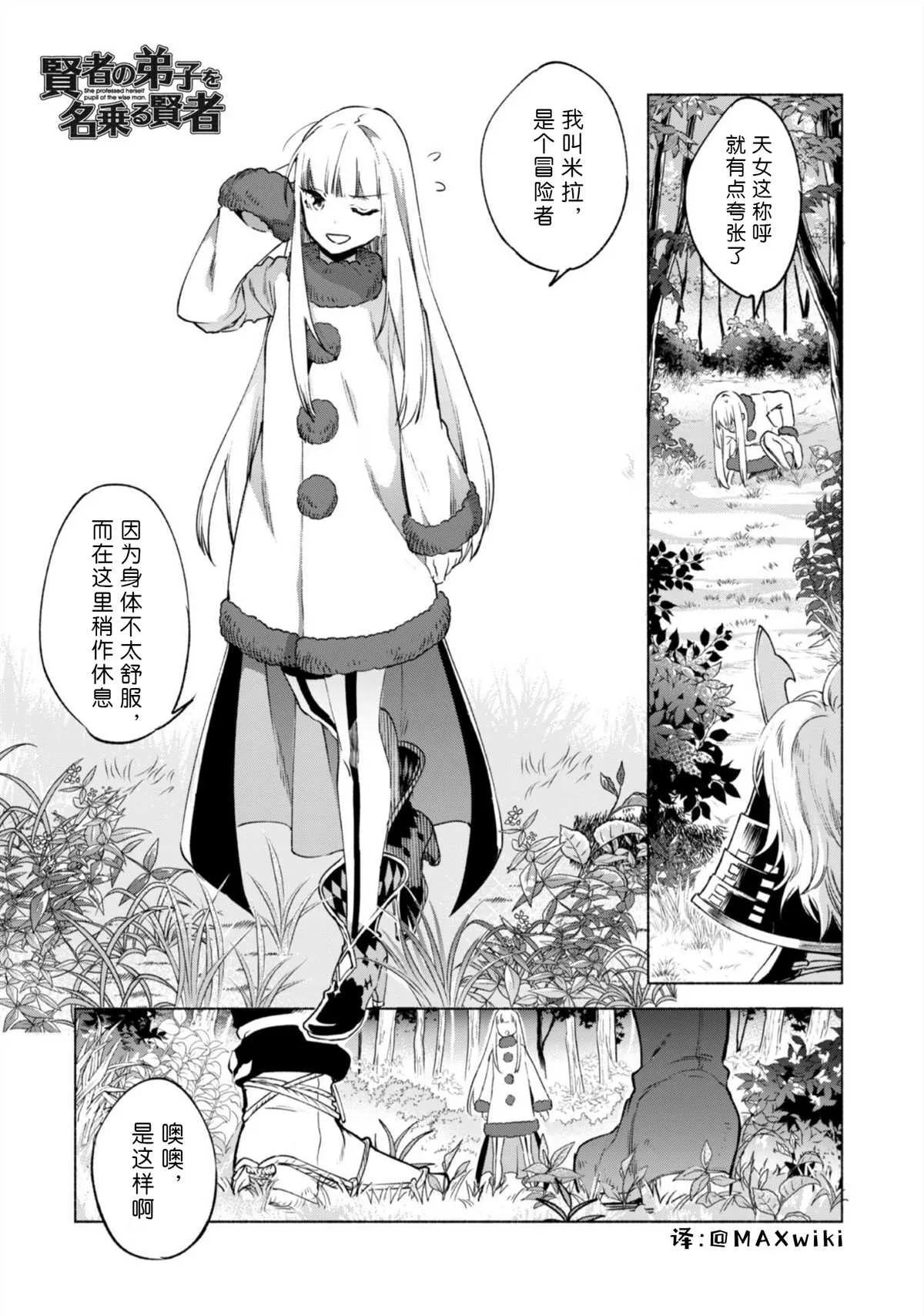46话 第1页