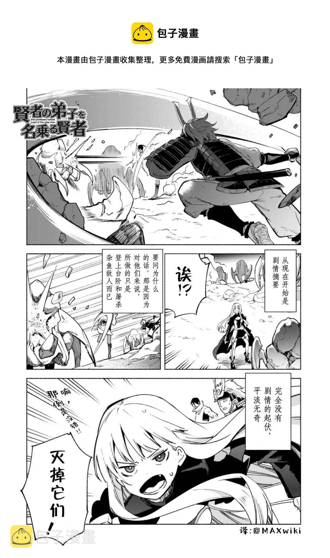 第48话 第1页