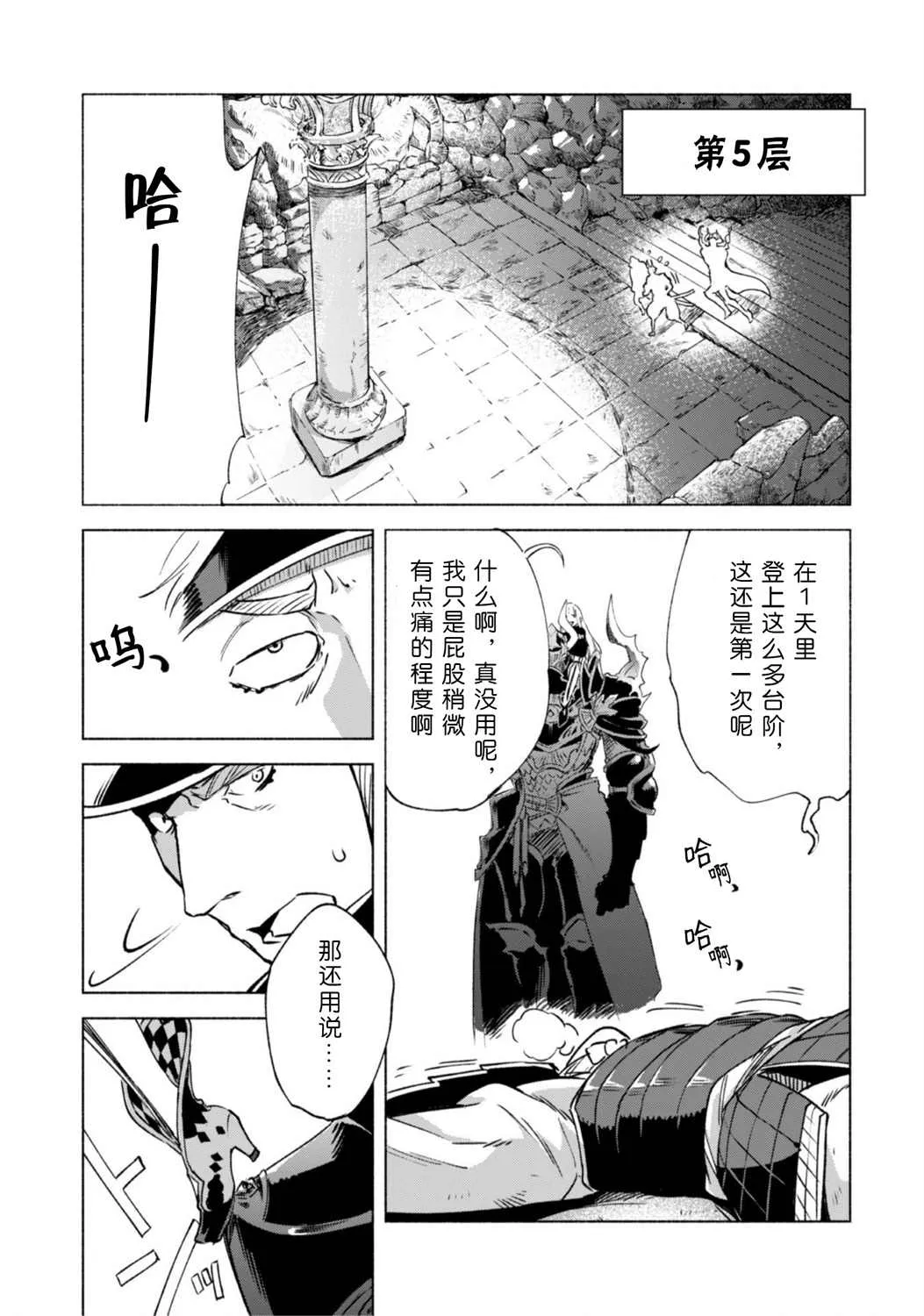 第48话 第3页