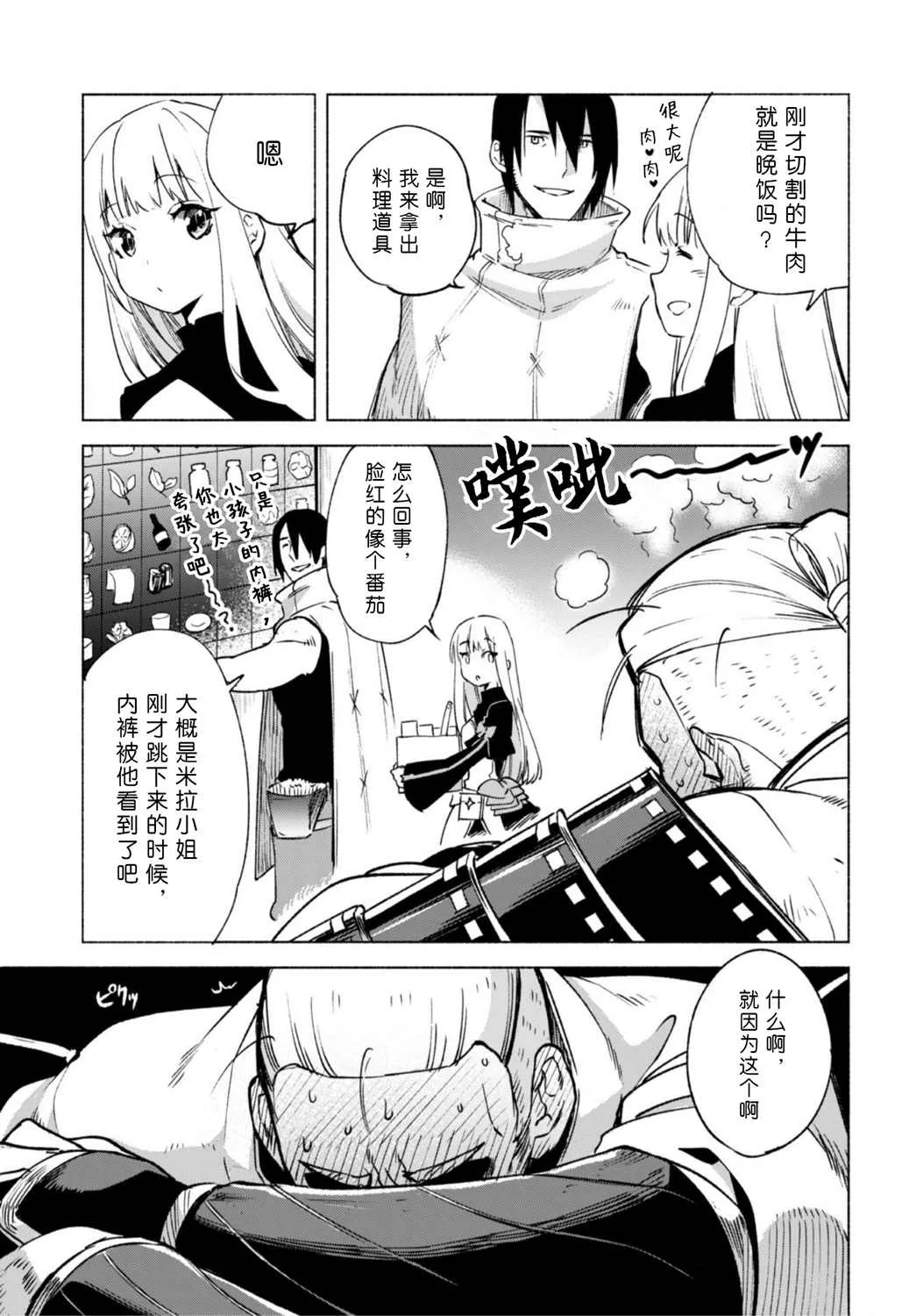 第48话 第5页