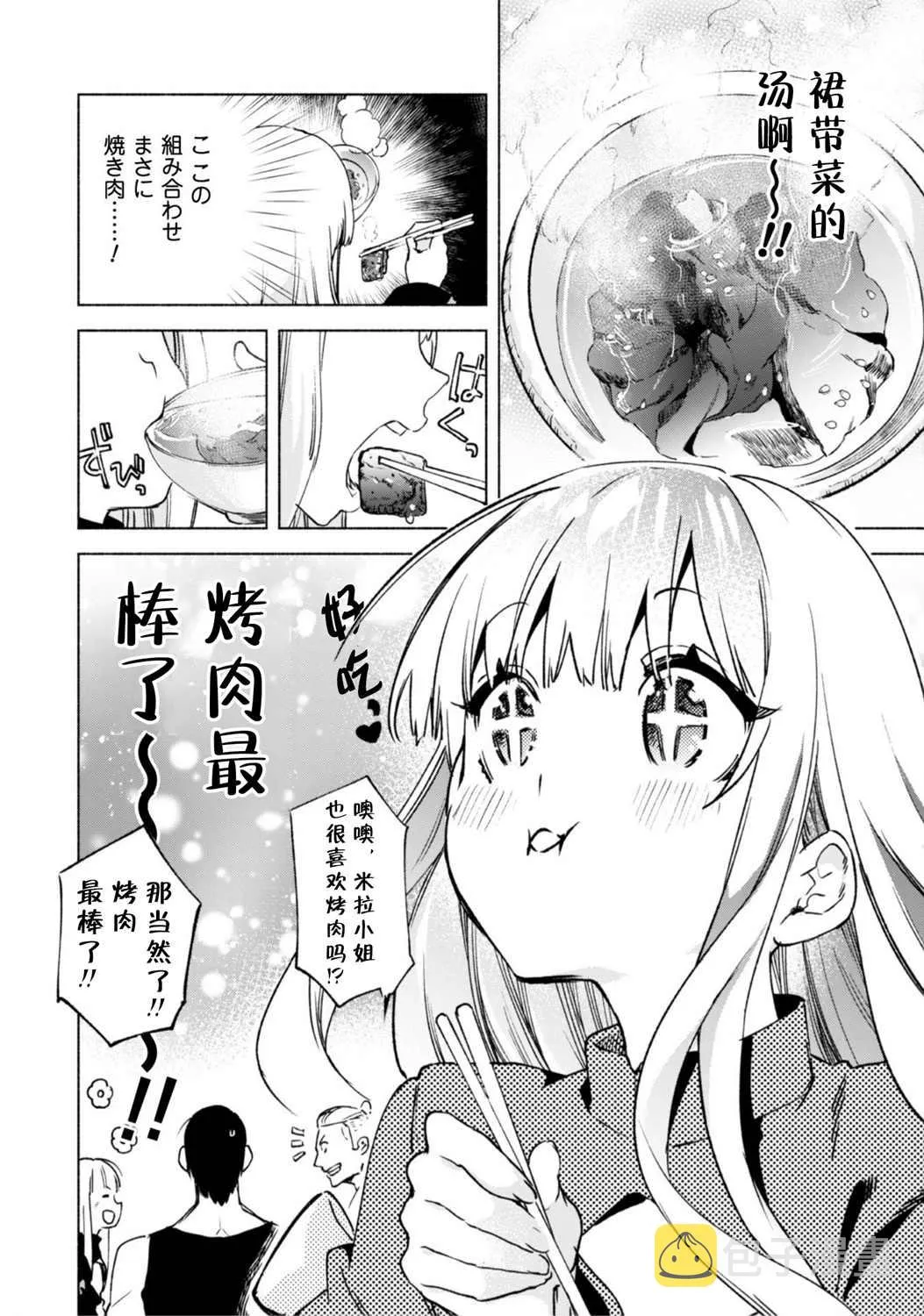 第48话 第10页