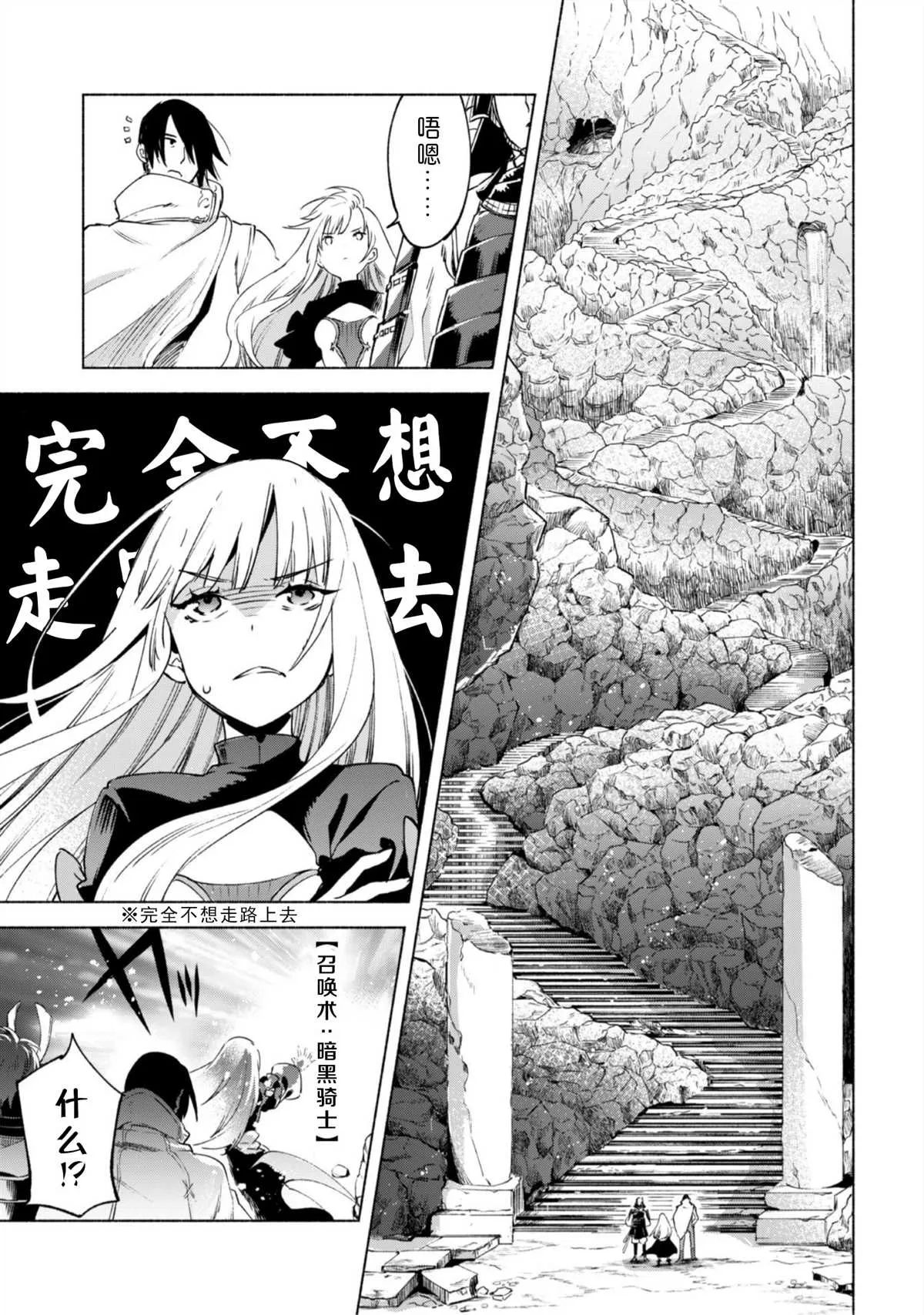 第47话 空之旅途 第11页