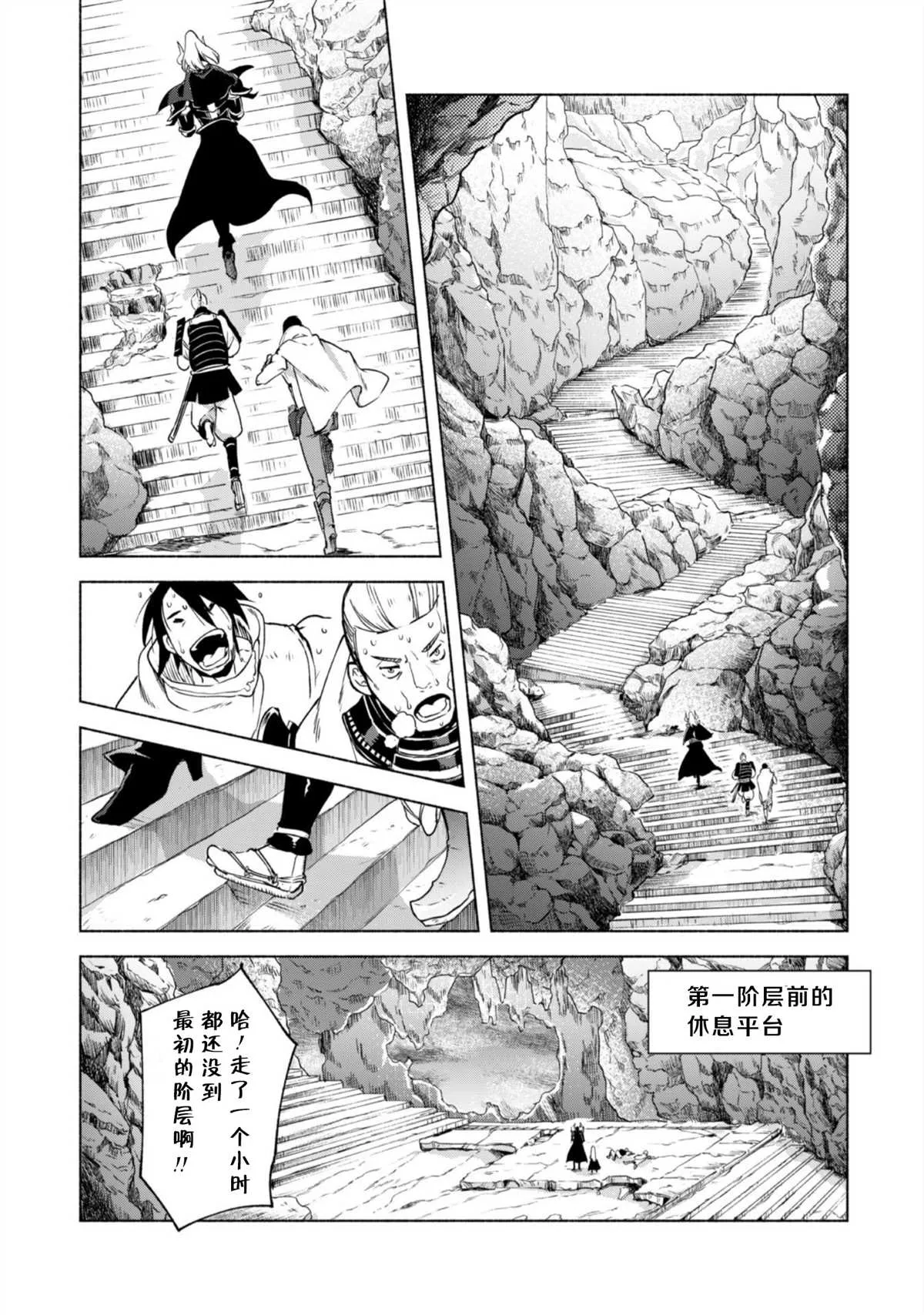 第47话 空之旅途 第13页