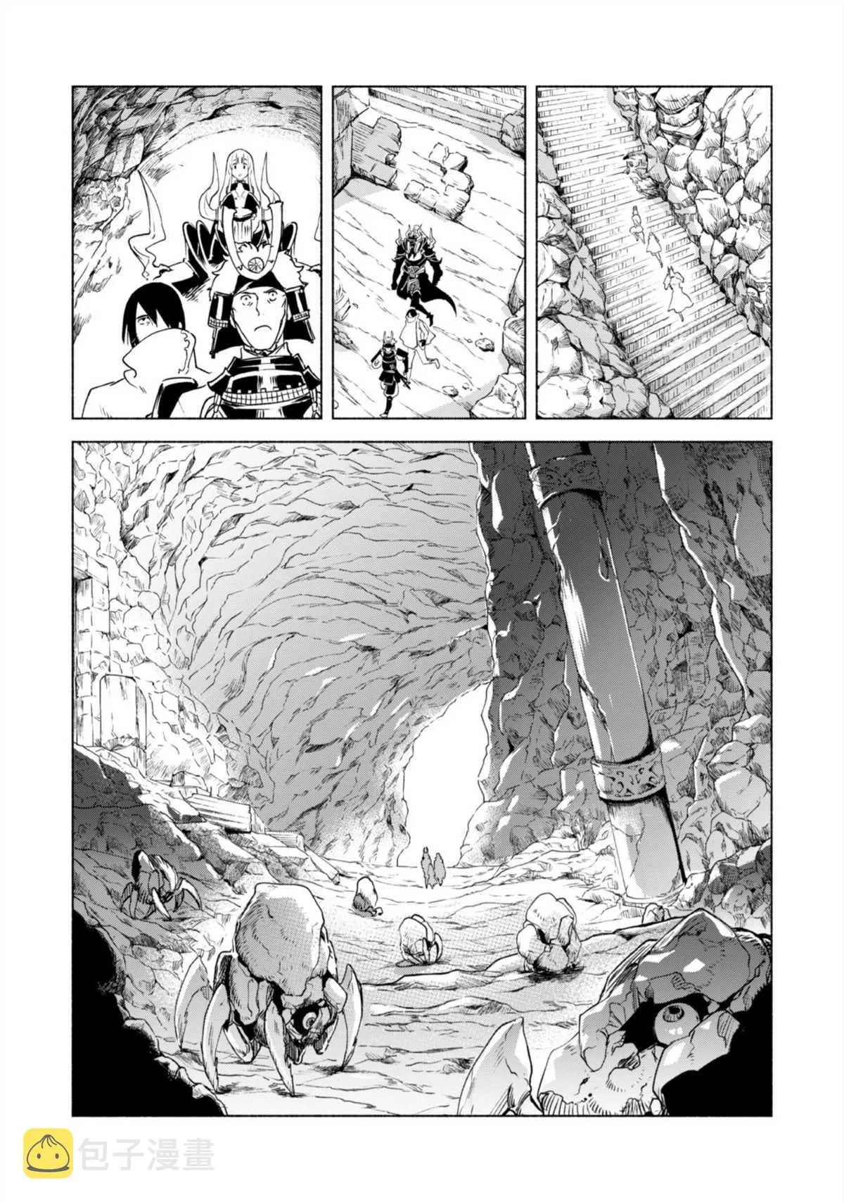 第47话 空之旅途 第18页
