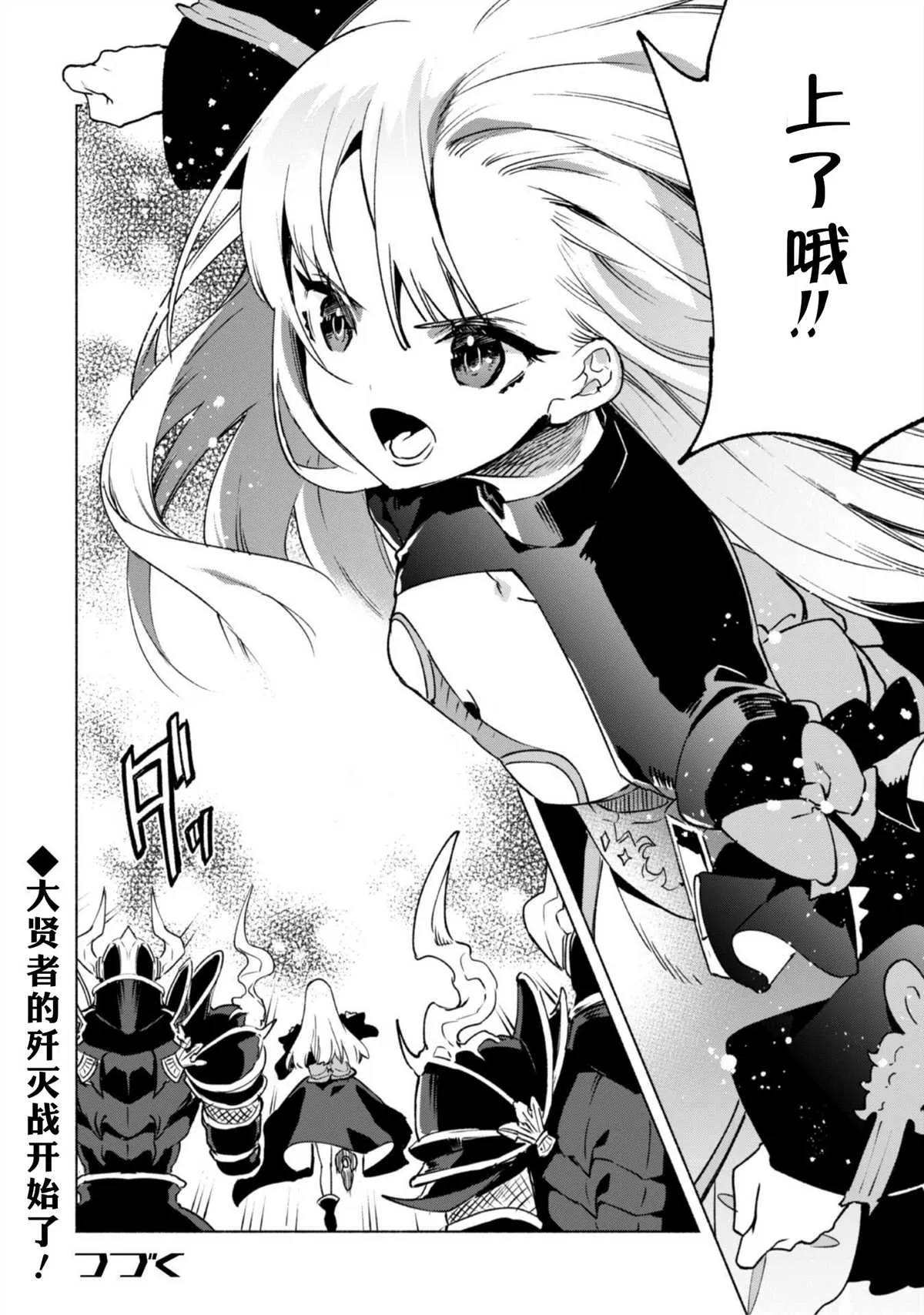 第47话 空之旅途 第24页