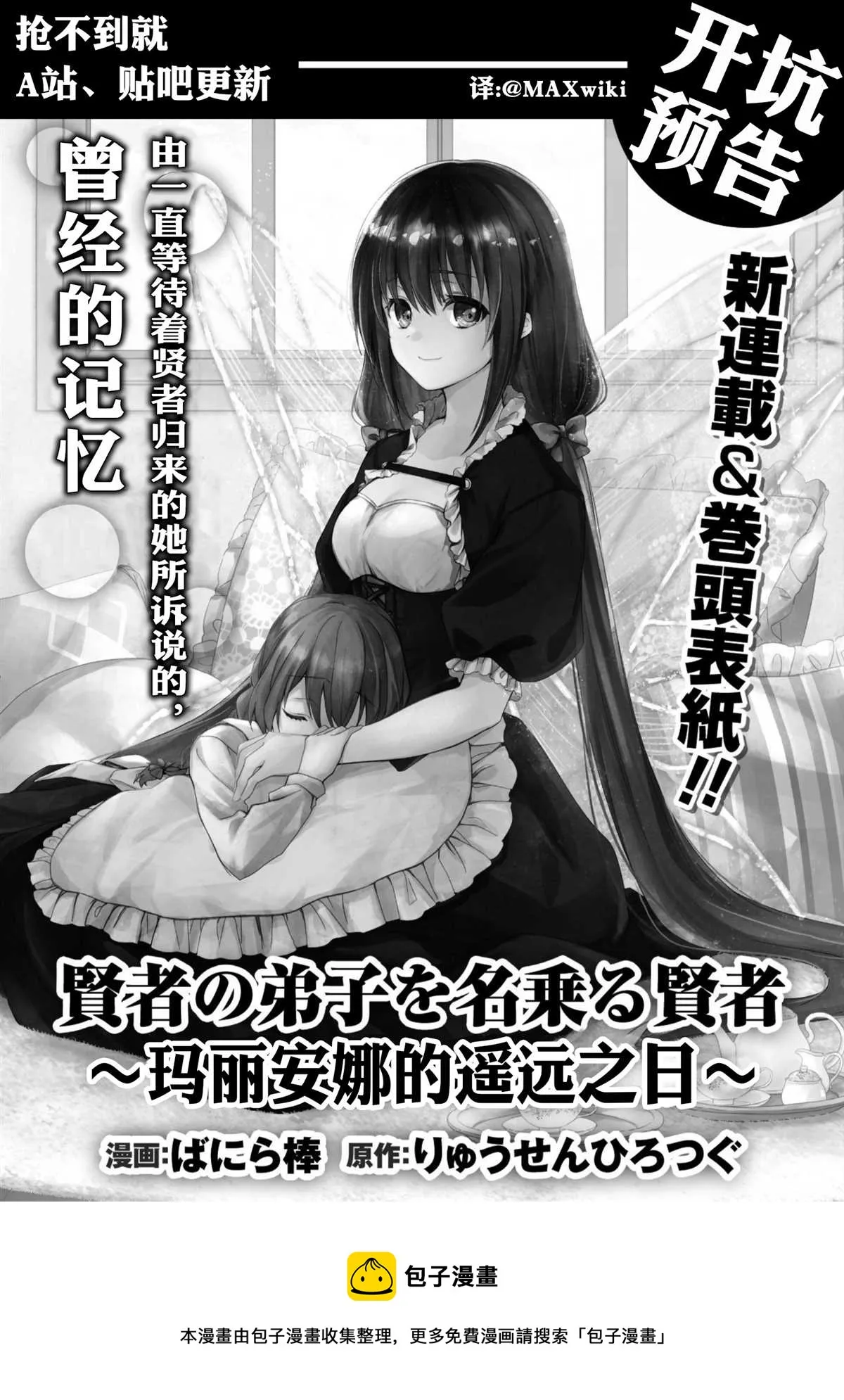 第47话 空之旅途 第25页
