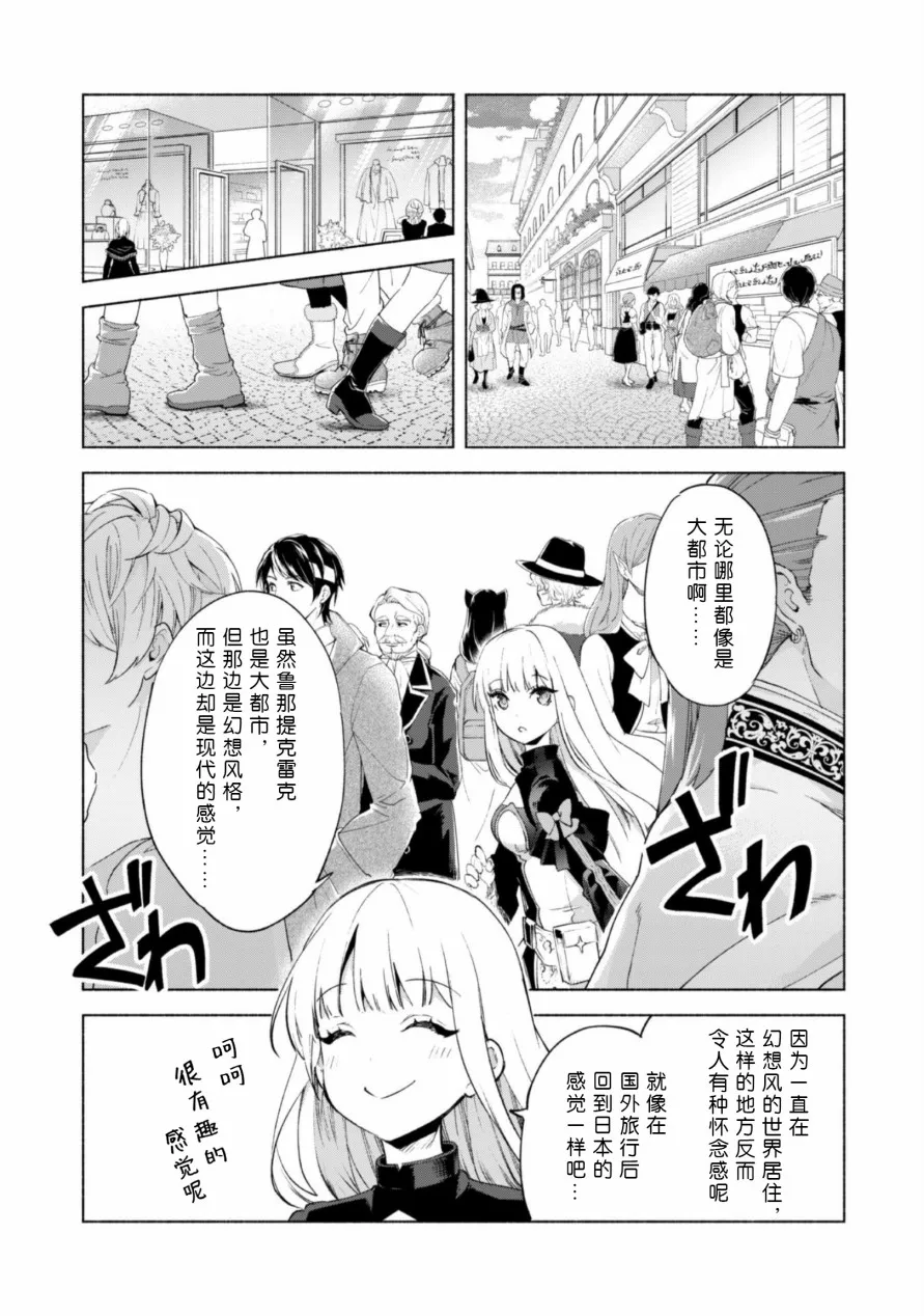 椰羊拖更的理由 第3页
