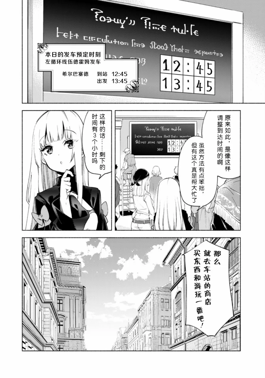 椰羊拖更的理由 第4页