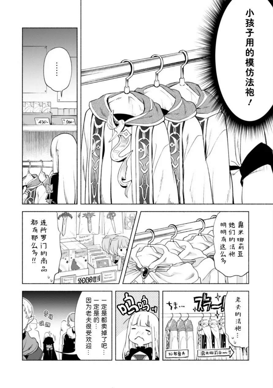 椰羊拖更的理由 第6页