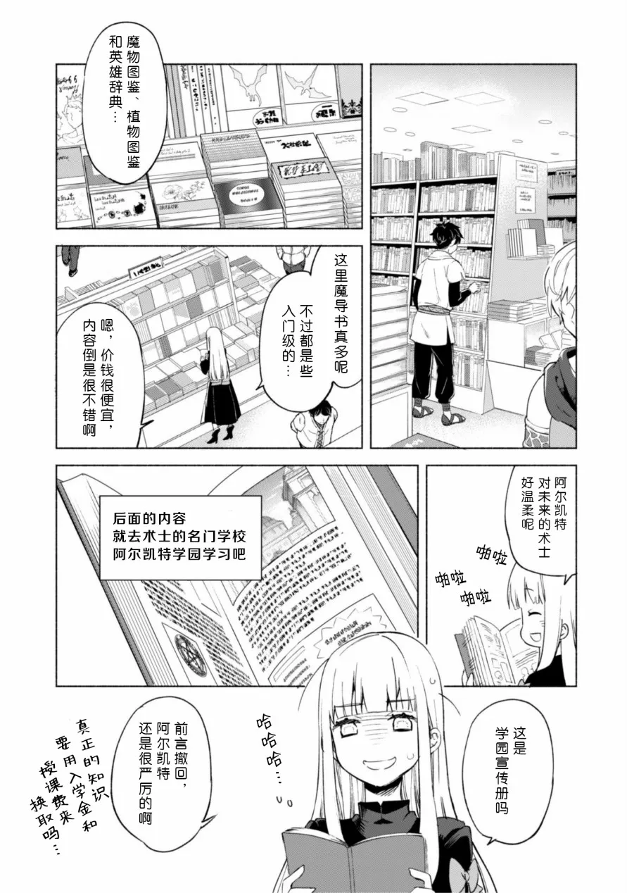 椰羊拖更的理由 第7页