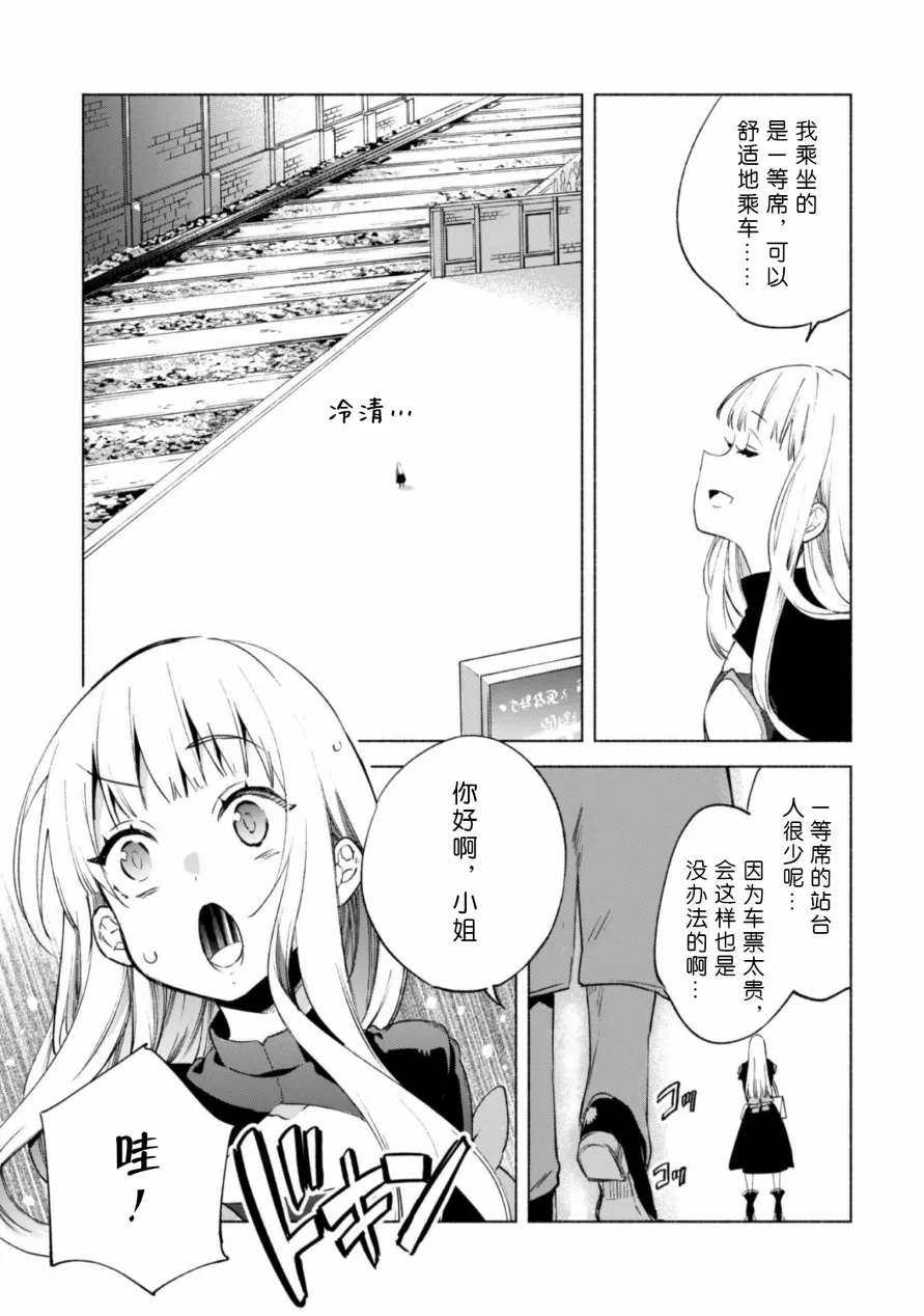 椰羊拖更的理由 第15页