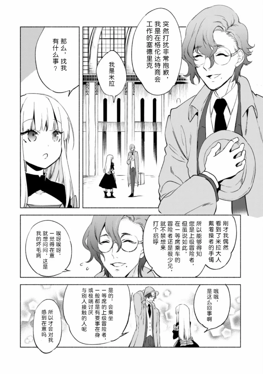 椰羊拖更的理由 第16页