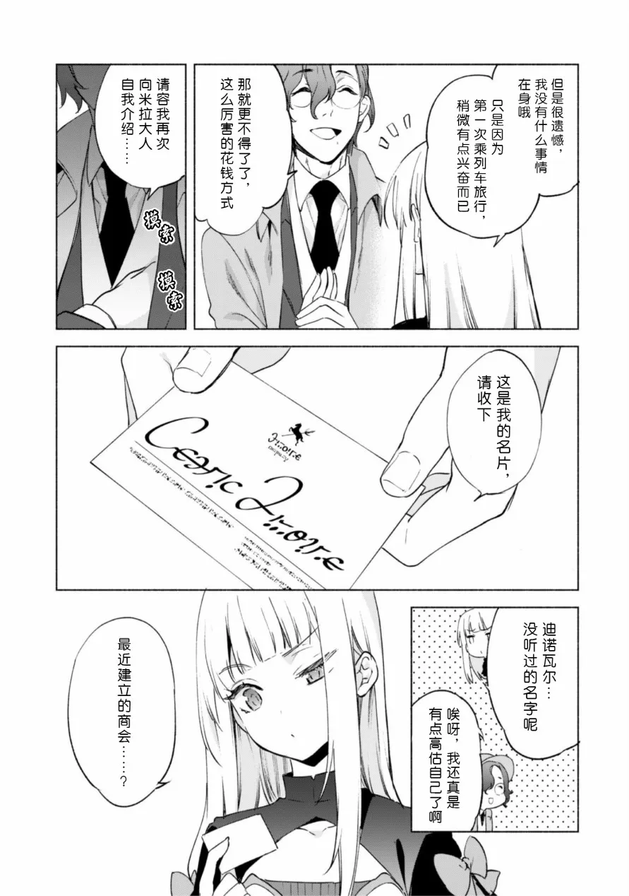 椰羊拖更的理由 第17页