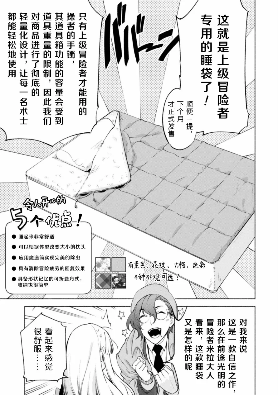 椰羊拖更的理由 第19页