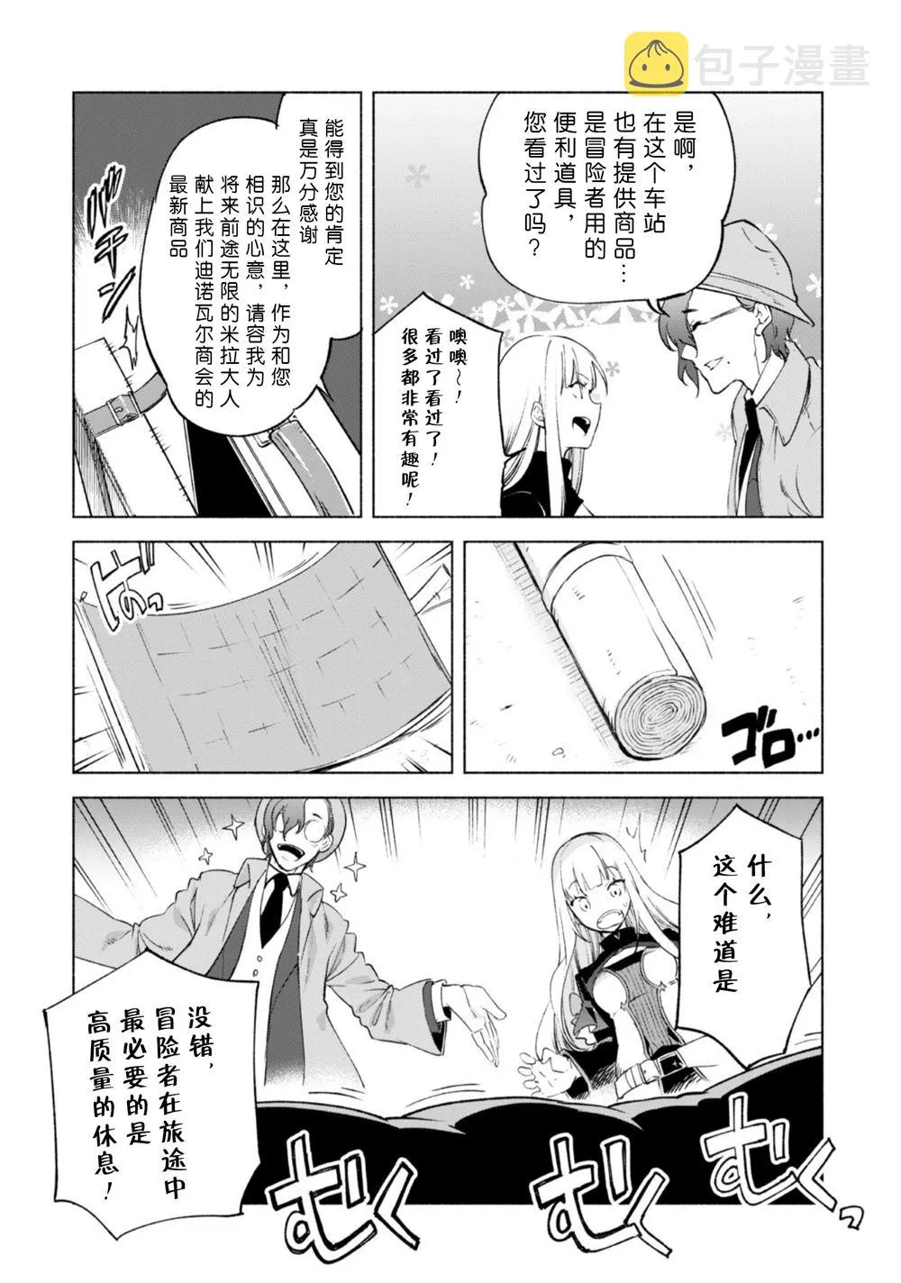 45.5 第18页