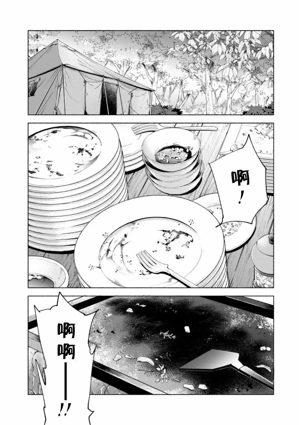 44 第13页