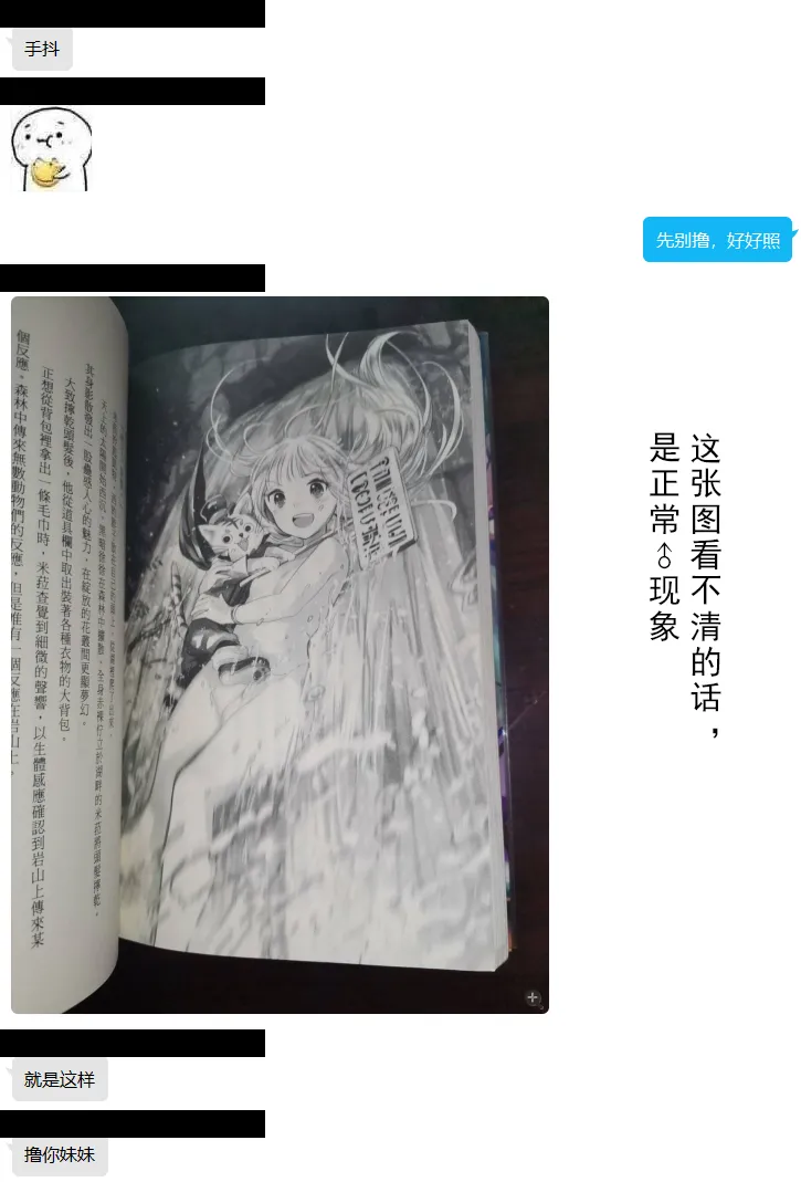 动画化贺图 第29页