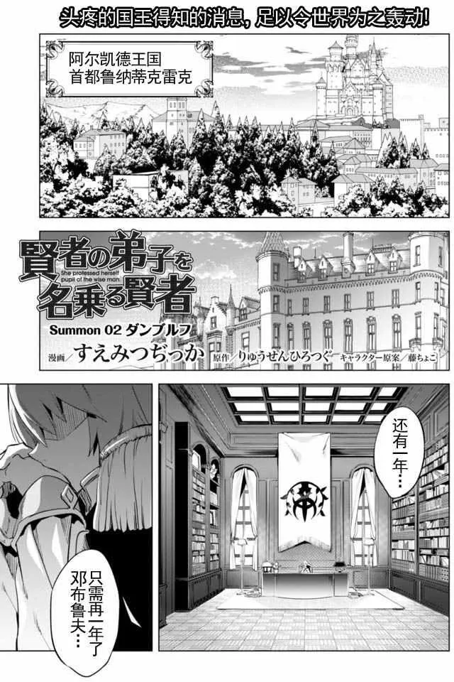 2 第1页