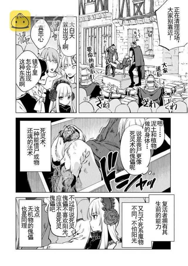 8 第12页