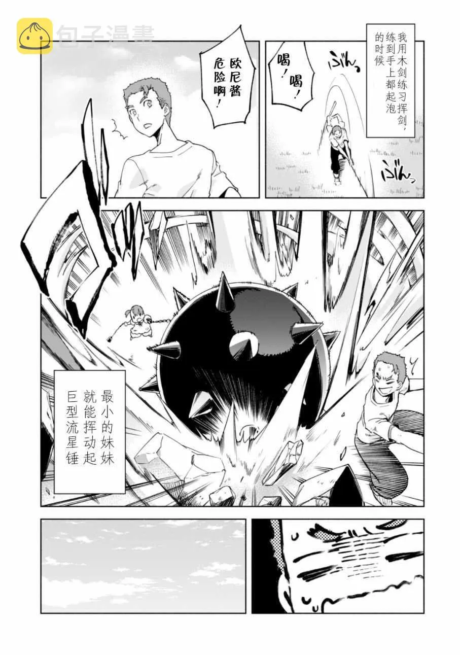 21 第11页