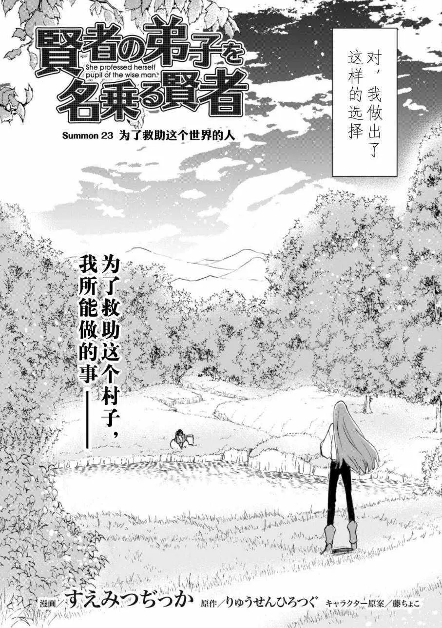 23 第3页
