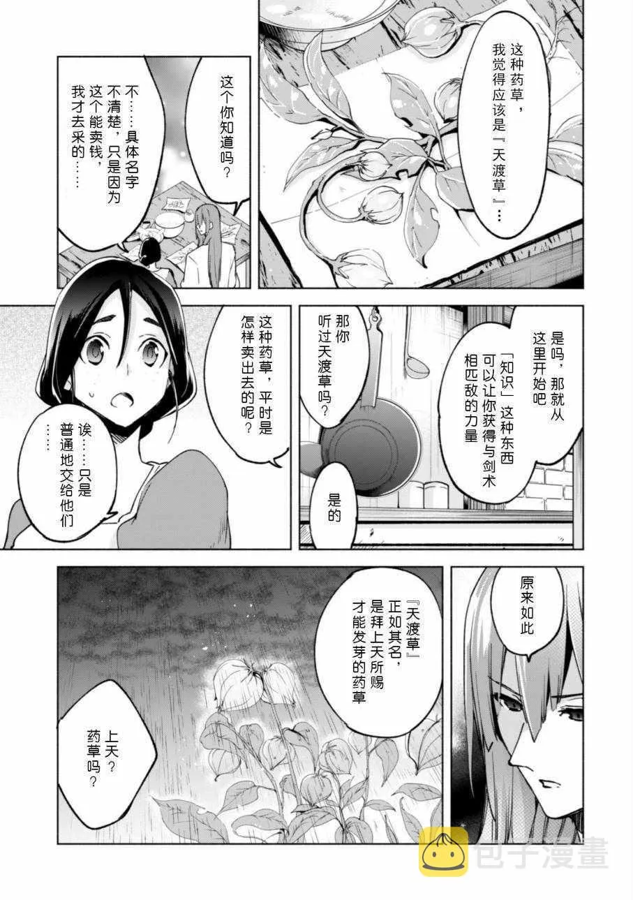 23 第4页