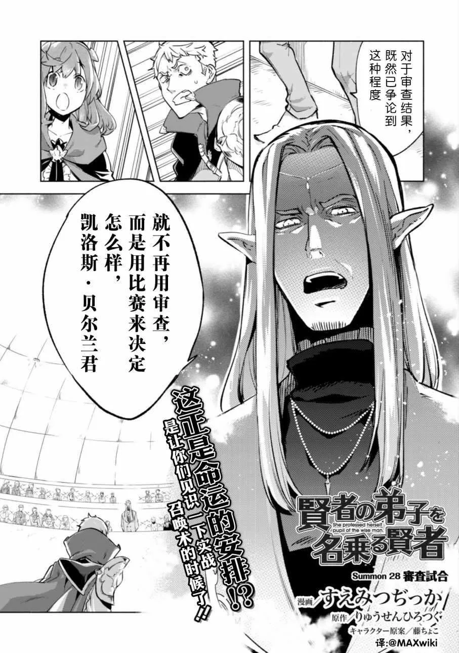 28 第3页