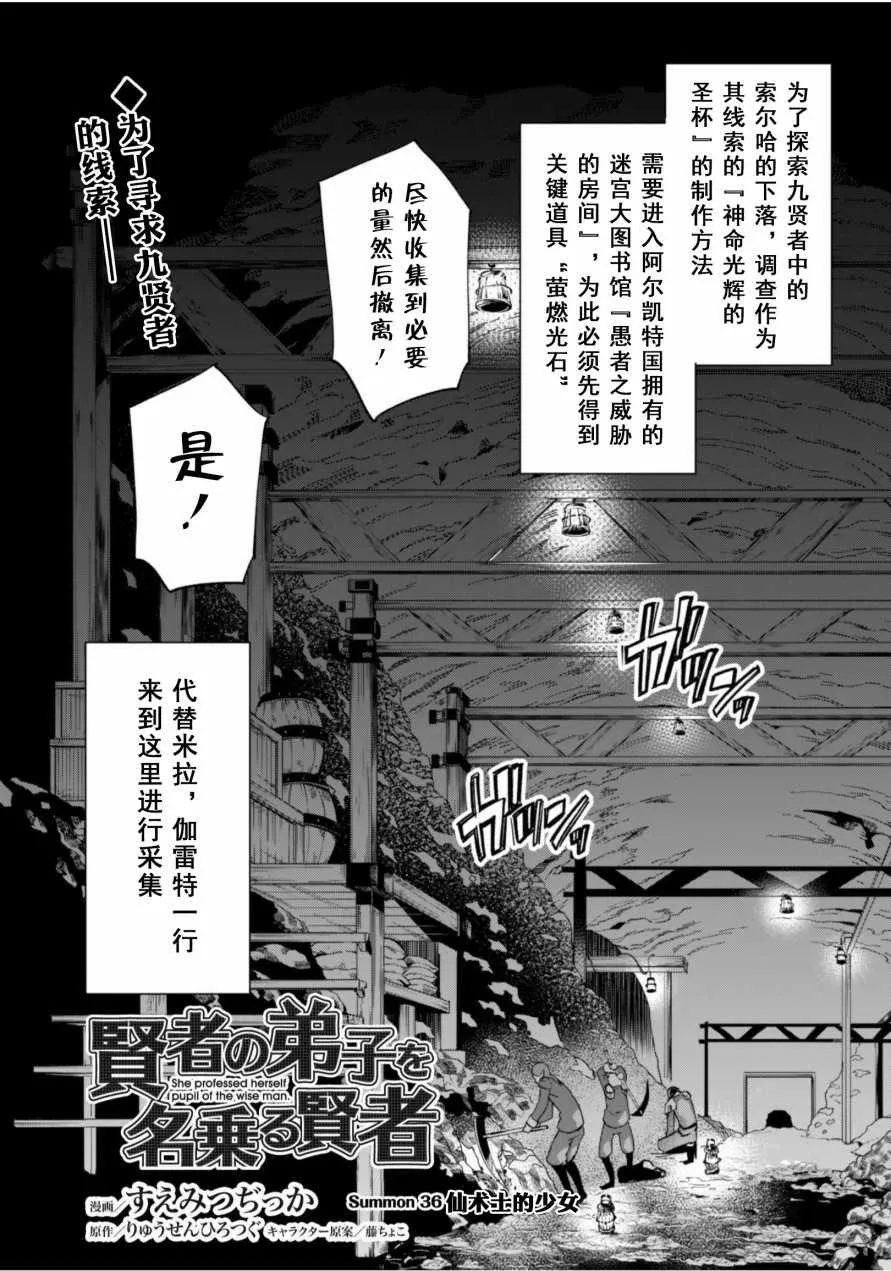 第36话 第2页