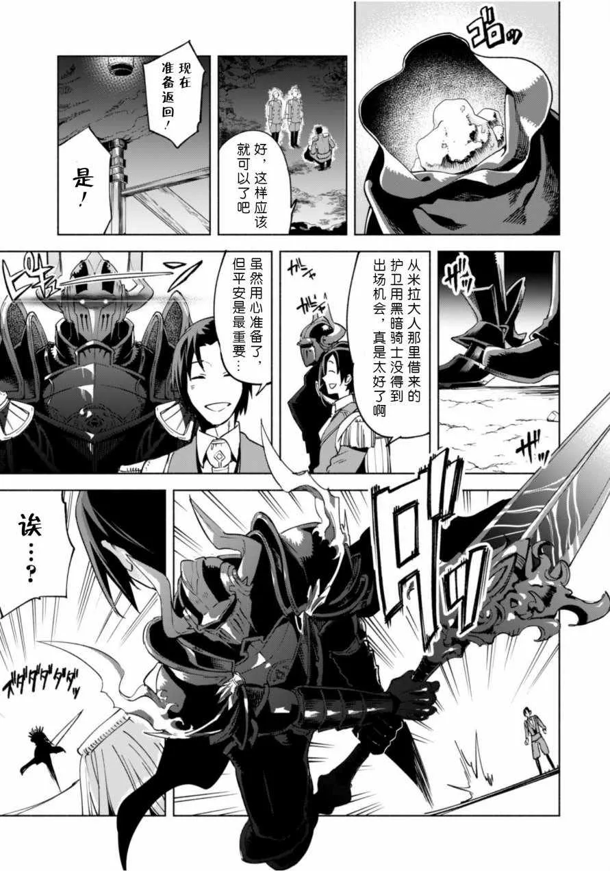 第36话 第3页