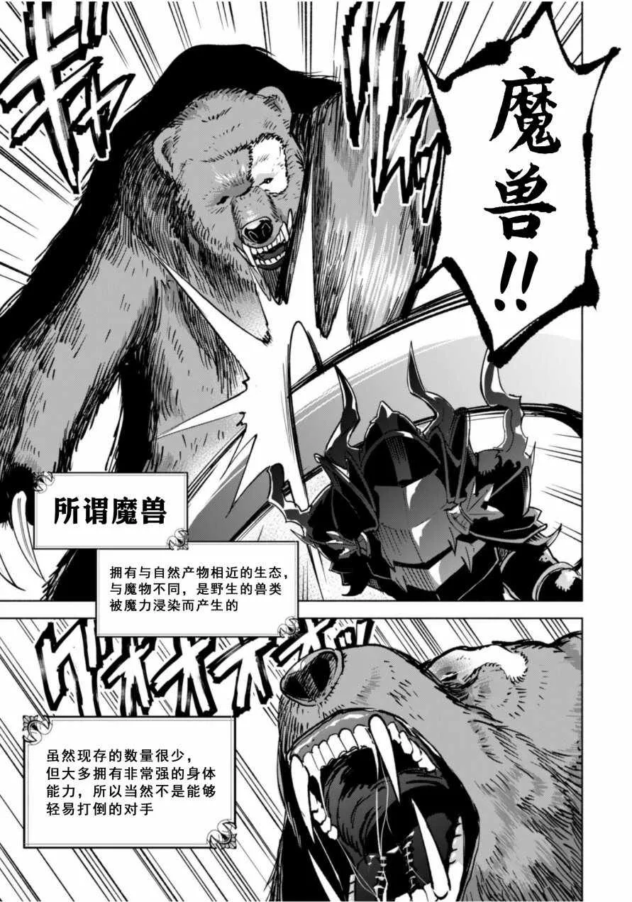 第36话 第5页