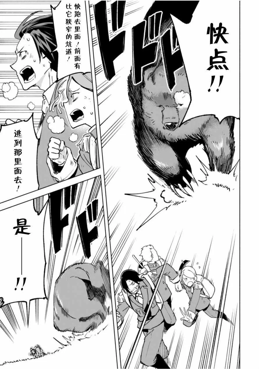 第36话 第9页