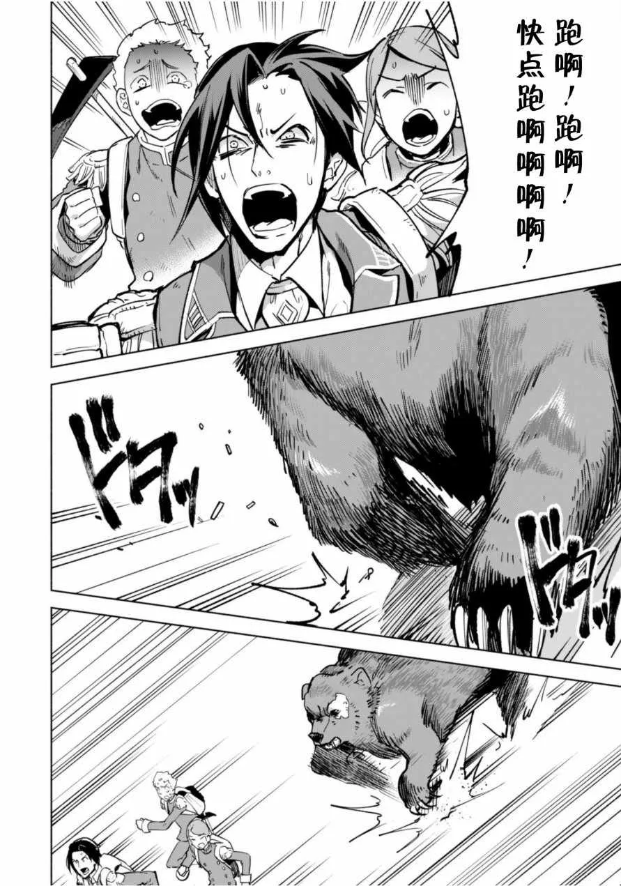 第36话 第10页