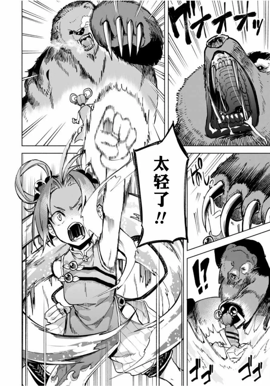第36话 第17页