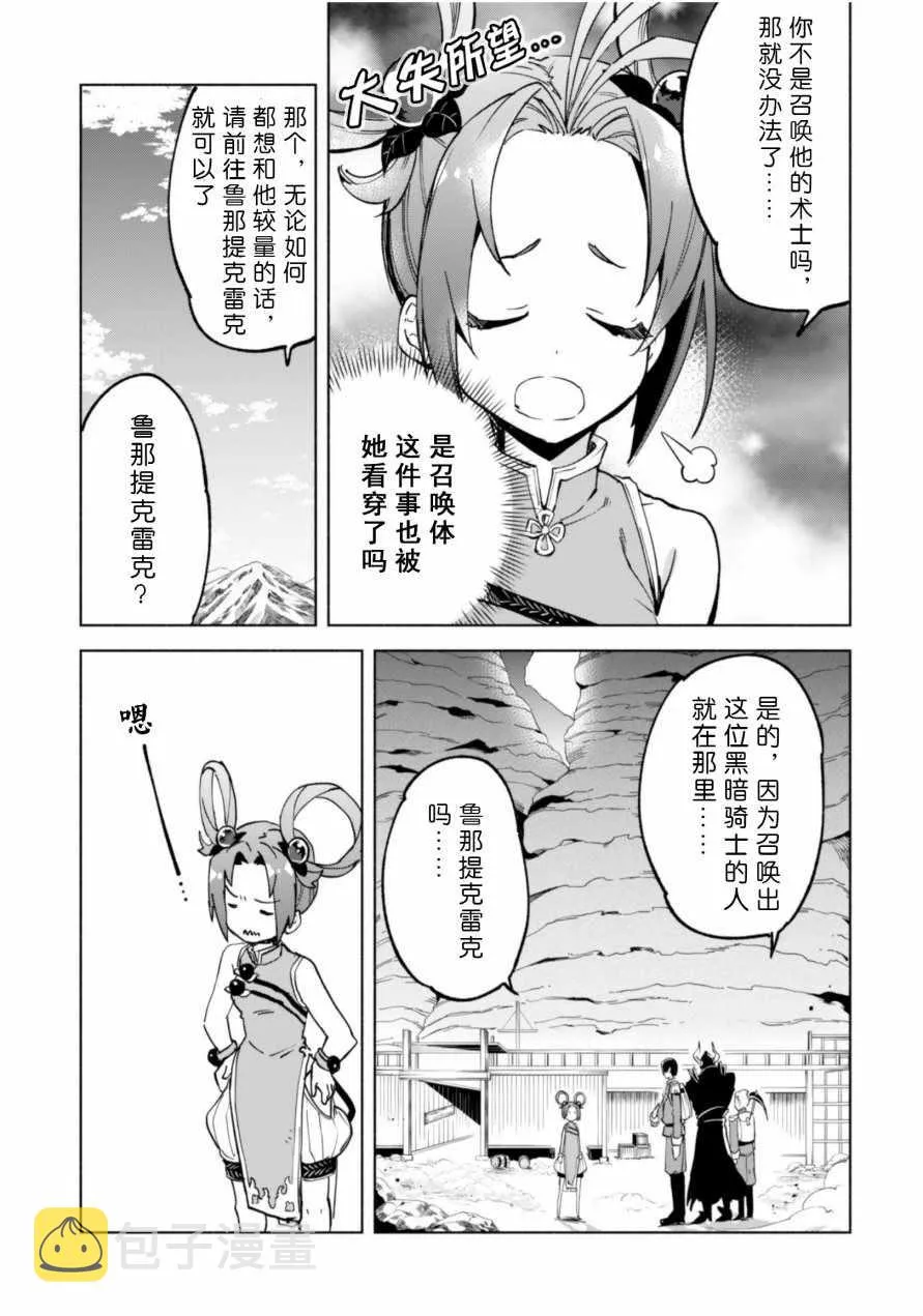 第36话 第22页
