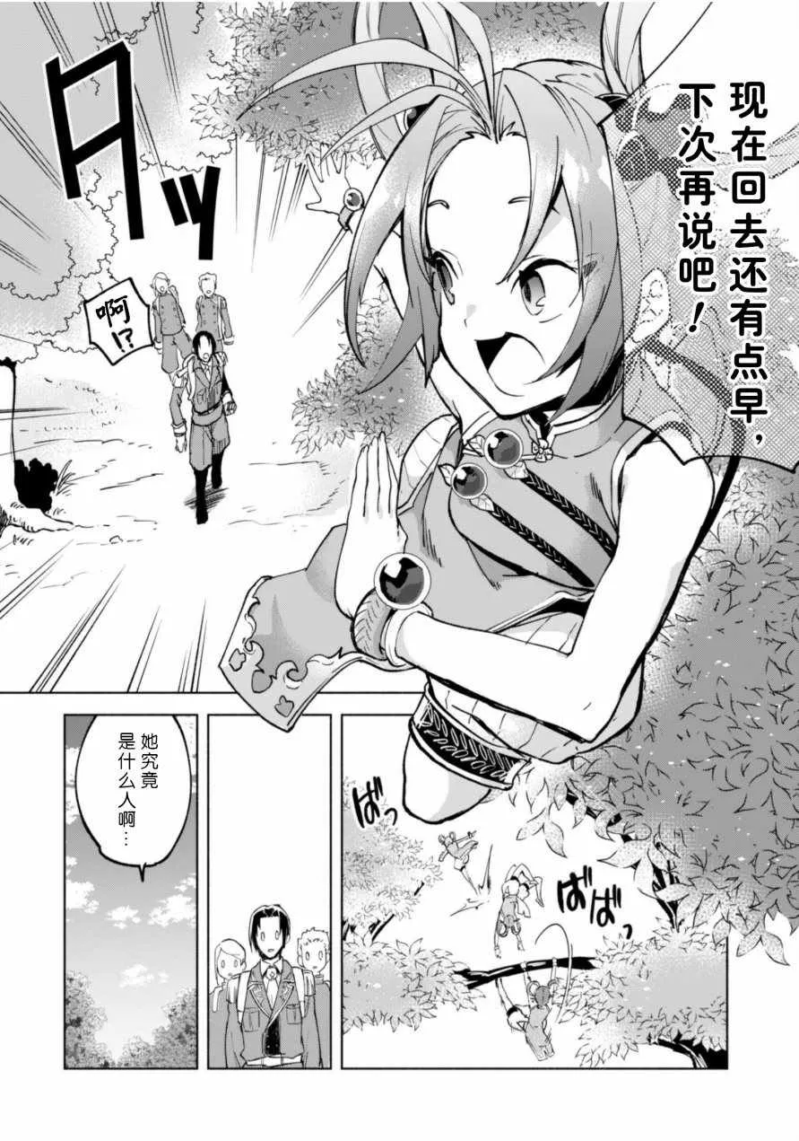 第36话 第23页