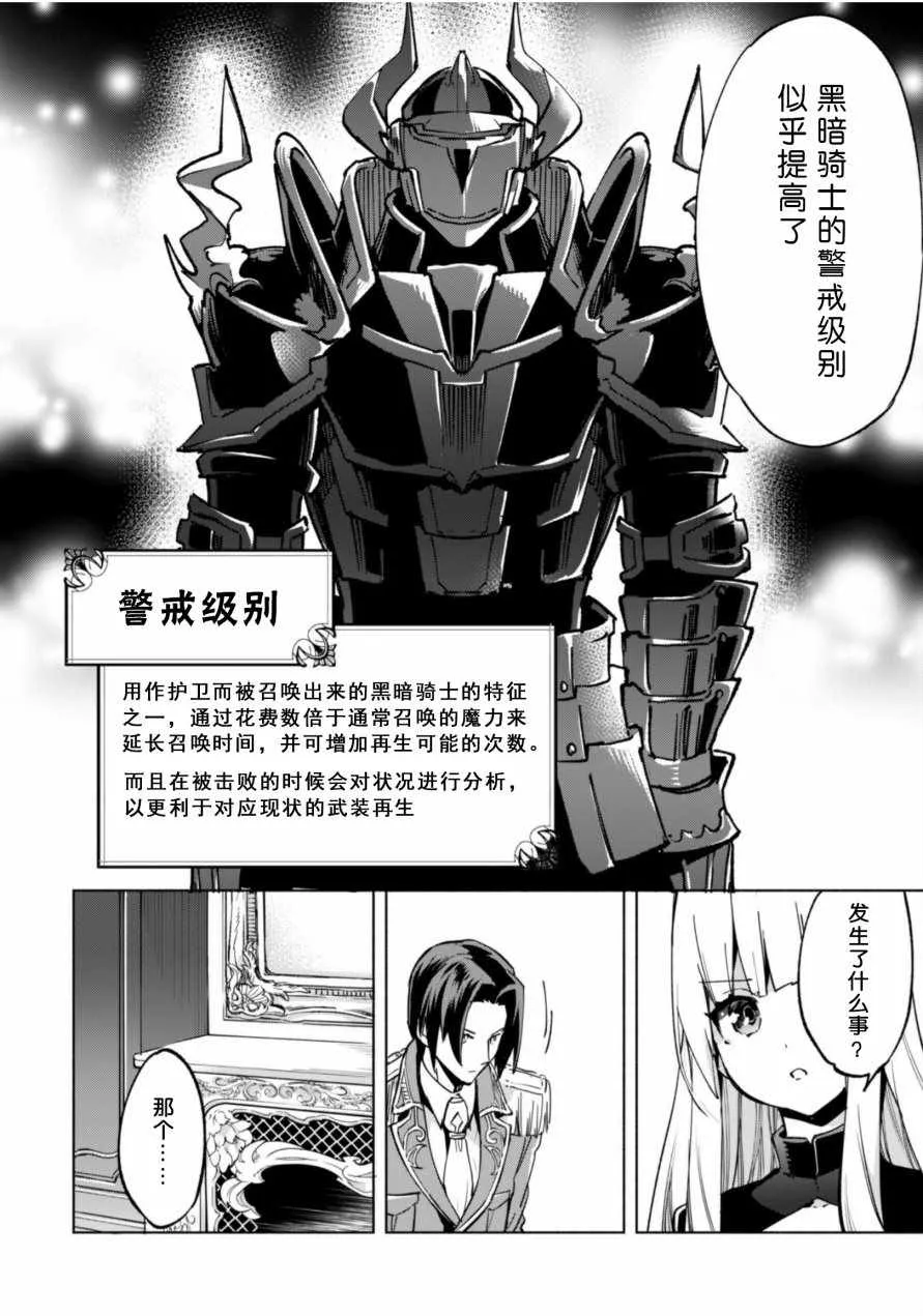 第36话 第25页