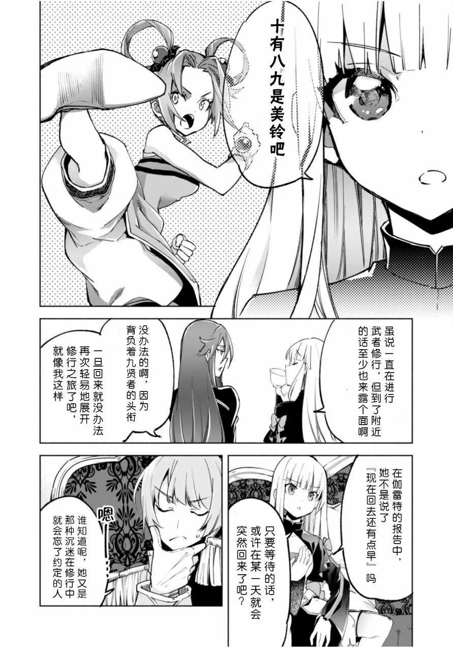 第36话 第27页