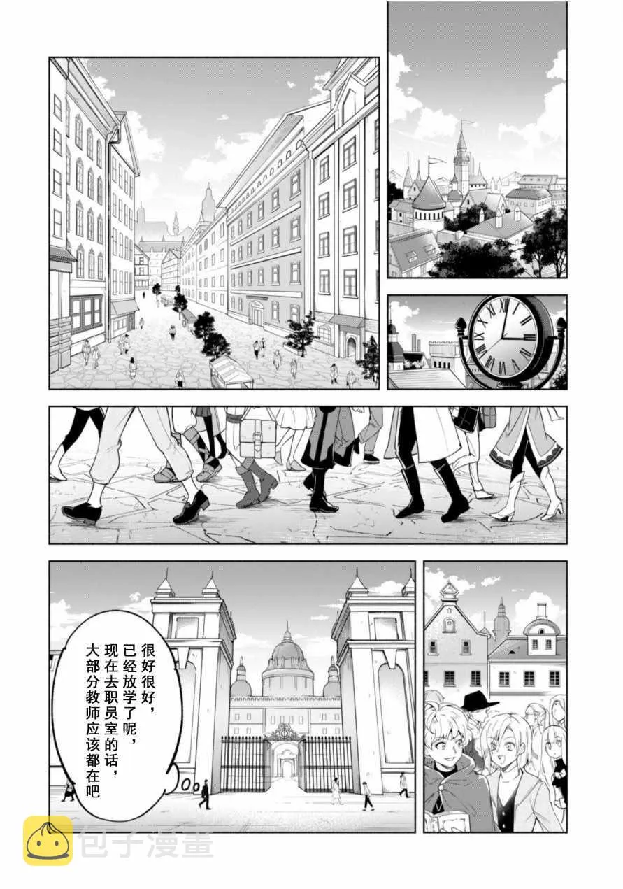 第36话 第29页