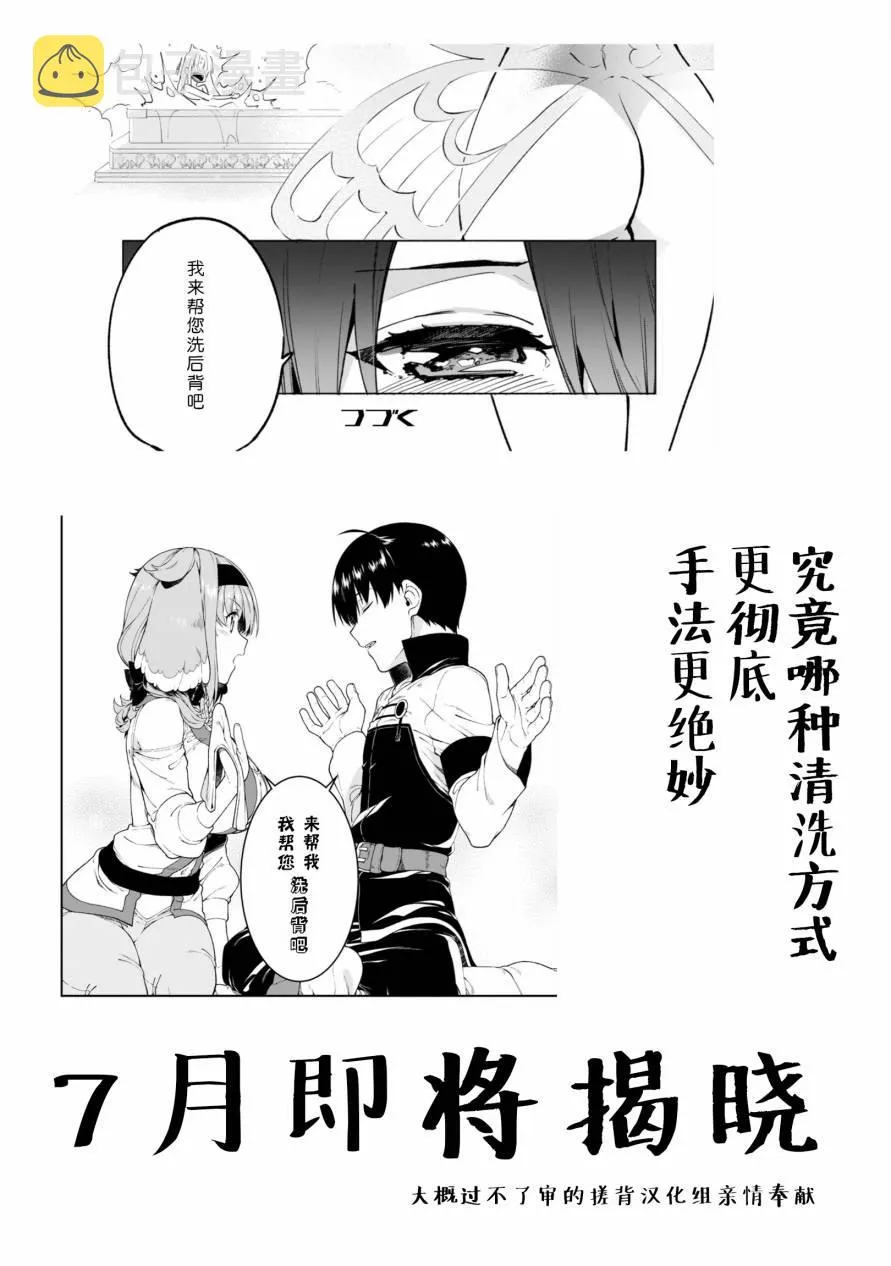 第36话 第39页