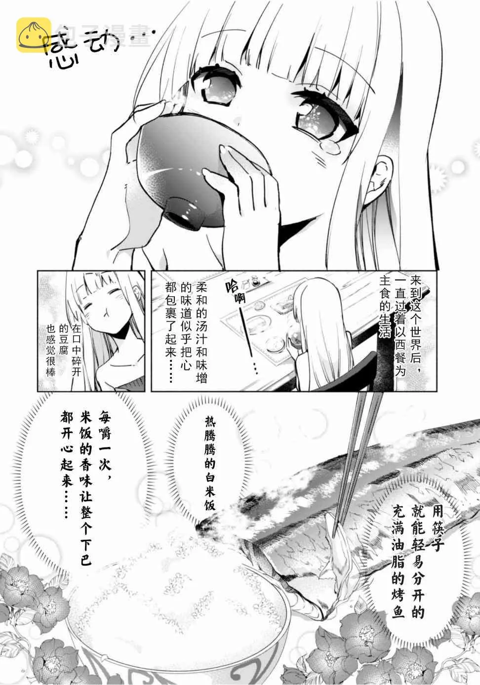 3周年贺稿 第7页