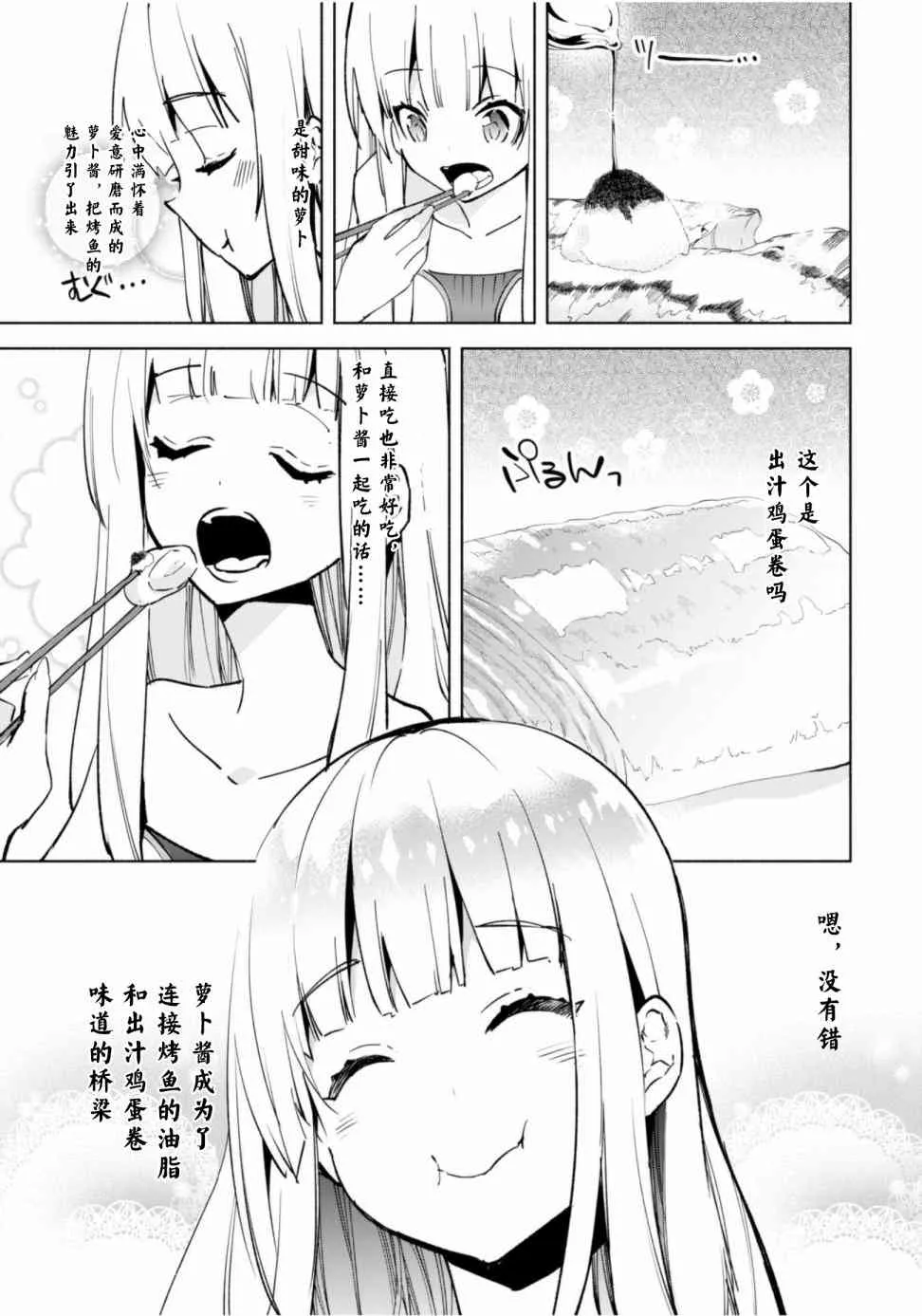 3周年贺稿 第8页