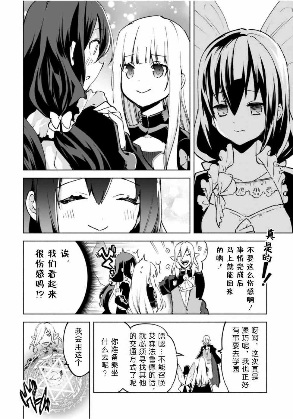 3周年贺稿 第13页